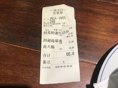 账单-大牌大·传统杭帮菜(湖滨店)