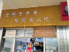 -好成财牛排馆(涂门街总店)