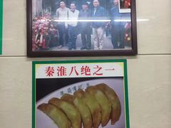 -清真蒋有记(老门东店)