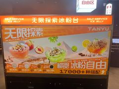 -探鱼·鲜青椒爽麻烤鱼(银泰城店)