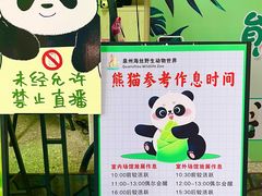 -泉州海丝野生动物世界