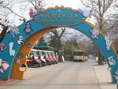 -西安秦岭野生动物园