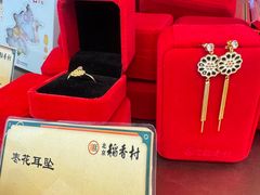 -北京稻香村(零号店)