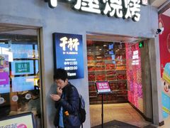 -皇庭广场(福华三路店)