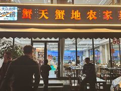 -蟹天蟹地农家菜·阳澄湖大闸蟹(浅水湾店)