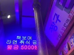 -釜山火炉·海鲜烤肉(紫藤路店)