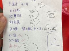 -垦丁辉哥生鱼片