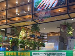 -亚马逊海鲜自助(王府井店)