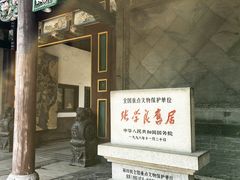 -张学良旧居陈列馆