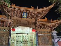-云隐小厨·传统大理美食(复兴路店)