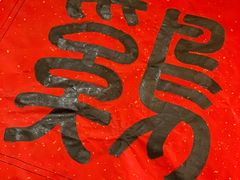 大堂-斗鸡饭场伙(新南门店)