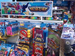 -TOYSRUS玩具反斗城(苏州中心店)