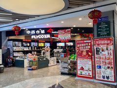 -中百仓储超市(漫时区店)