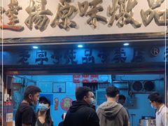 -達揚原味燉品(文明路店)