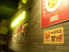 -湘里乡亲甲王二老店