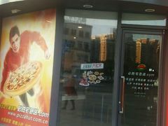 门面-必胜客(松江三湘宅急送店)