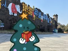 -宁波野生动物园
