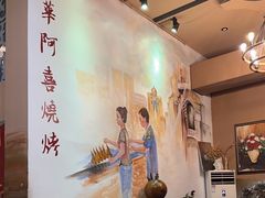 -新华阿喜烧烤(嘉泰雅园店)