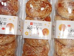 -诚志饼家·小凤饼非遗传承(中山六路店)