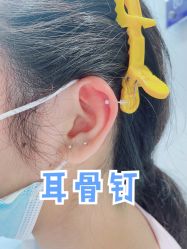 -艺耳美专业穿耳洞打耳洞穿孔
