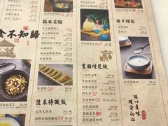 菜单-绿茶餐厅(乐峰广场店)