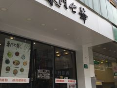 门面-螺世纪螺蛳粉·桂味小排档(裕德店)