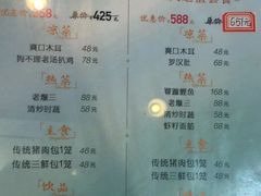 -狗不理(山东路总店)