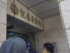 -上海市徐汇区口腔医院
