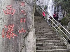 -东天目山风景区