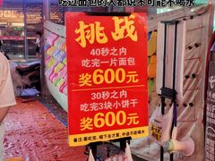 -黄兴南路步行商业街