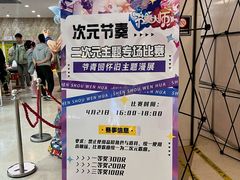 -栖乐荟购物广场