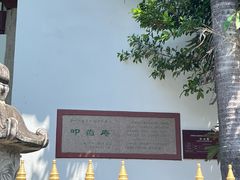 -叩齿古寺