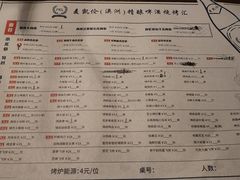 -麦凯伦烧烤·精酿超级工厂店(金桥总店)