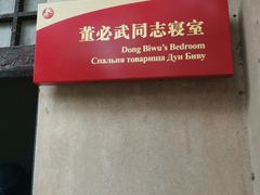 -西柏坡纪念馆