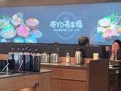 -牛YO寿喜烧·铁板烧和牛火锅自助(市府恒隆店)