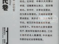 -三坊七巷历史文化街区