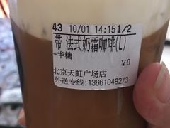 -CoCo都可(天虹广场)