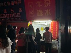 -伙记牛杂糖水