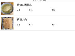 -同得兴 Since·1995 传统苏式面馆(十全街店)