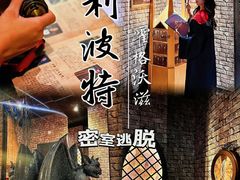 -谜盒子奇幻密室(南屏店)