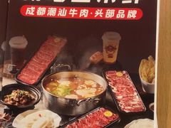-正禾鲜·潮汕牛肉火锅(凯德天府店)
