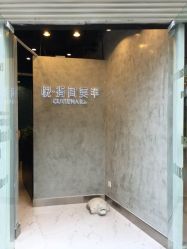 -悦指间美甲美睫