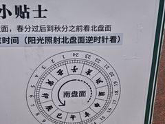 -墨江北回归线标志园
