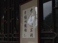-什邡罗汉寺