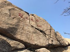 -崂山仰口游览区