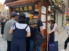 门面-叶氏麻糍(鼓浪屿店)
