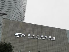 -四川广播电视台(世纪城路店)