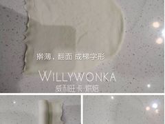 -威利旺卡烘焙西点蛋糕培训(朝阳校区)