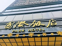 -上海国际饭店