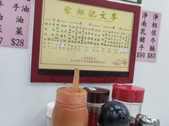 -麦文记面家(佐敦店)